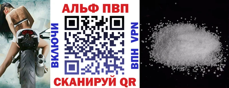Альфа ПВП кристаллы где продают наркотики Воркута