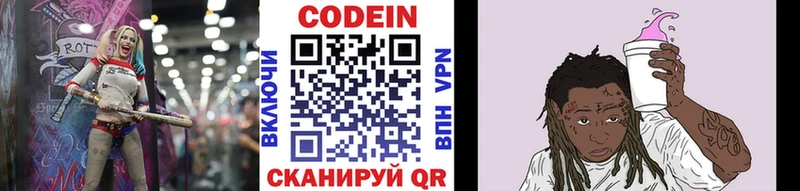 kraken зеркало  Воркута  Кодеиновый сироп Lean Purple Drank 