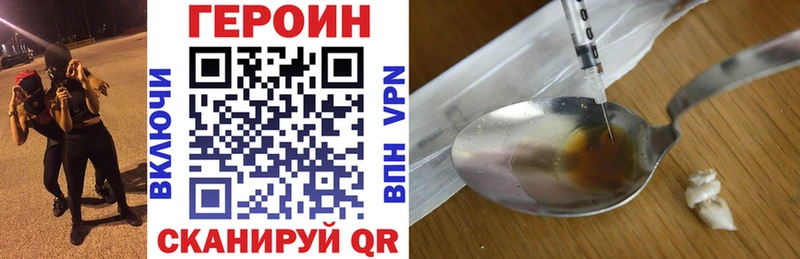Героин герыч  даркнет какой сайт  Воркута  мега как войти 